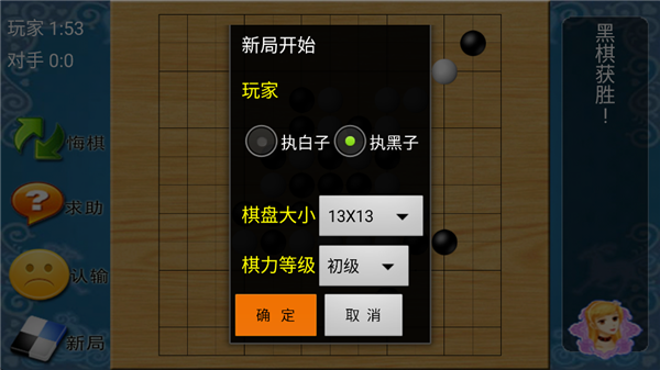 棋类大师3合一官方正版5