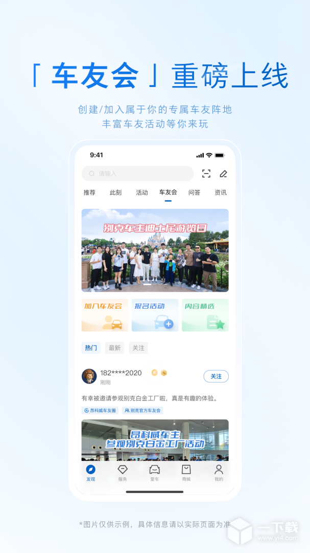 iBuick v11.16.4最新版下载