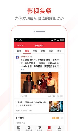 猫眼专业版app v8.8.4