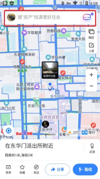 百度地图图片12