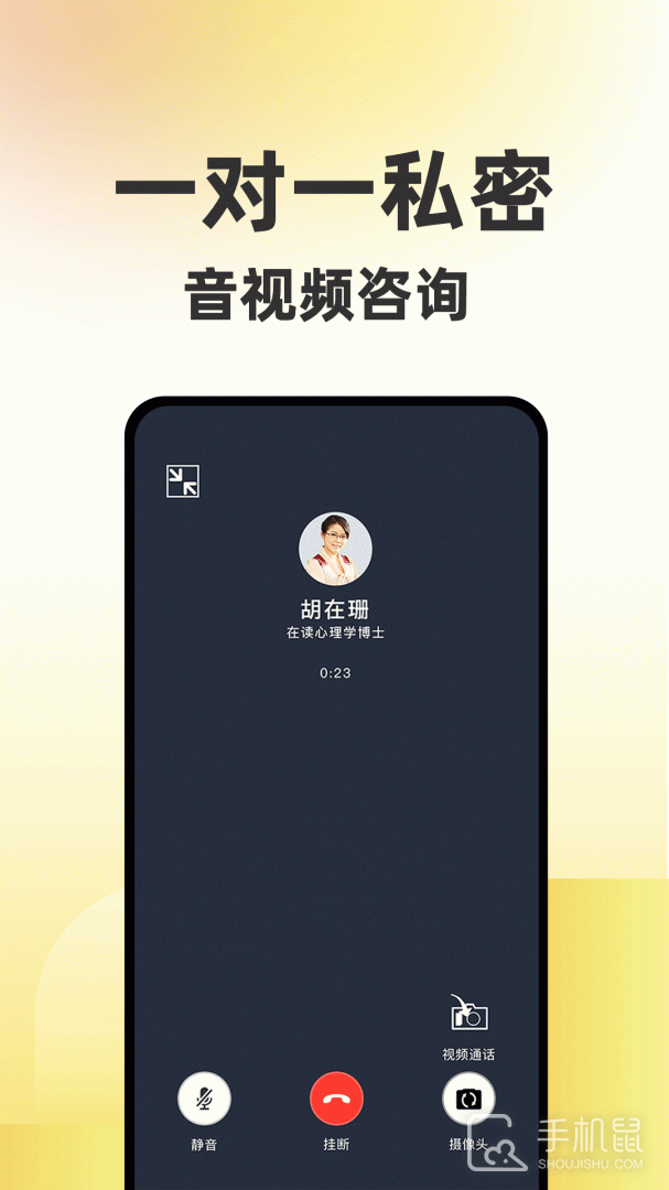 给力心理咨询 v7.7.0