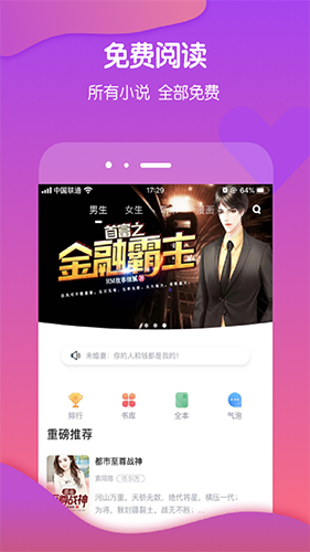 酷匠阅读app v3.9.67