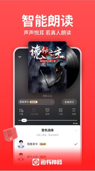 追书神器1