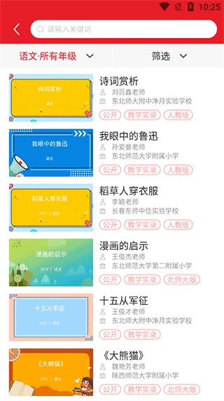 光明教育家6