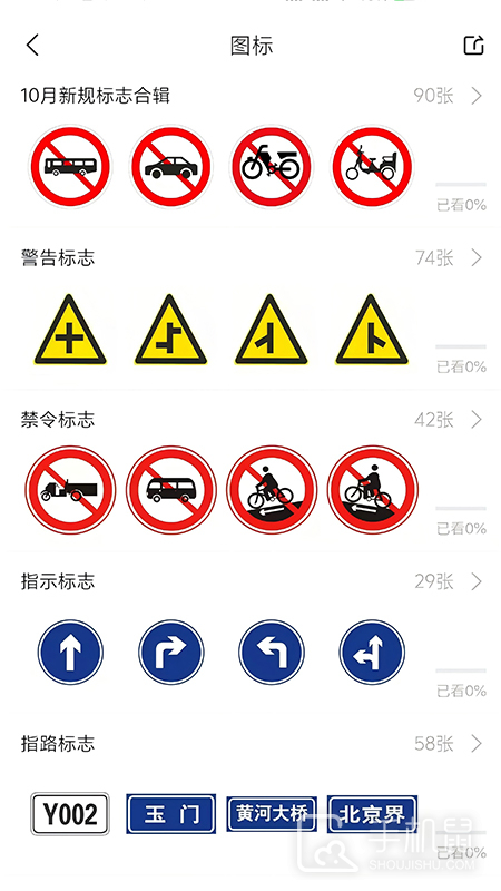 全安一点通 v8.3.17
