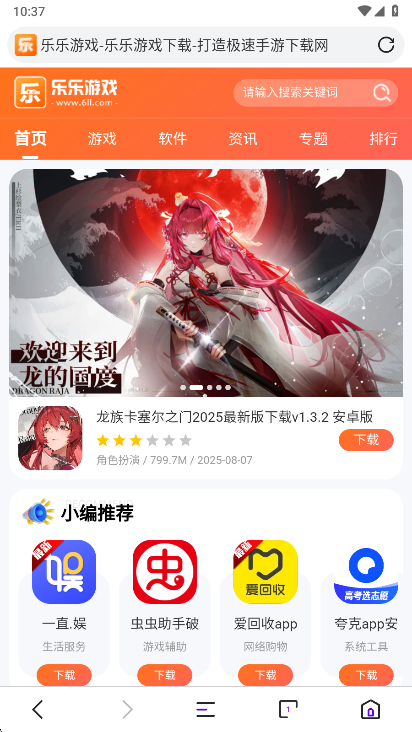 微米浏览器app官方版下载