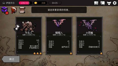 地牢制造者无限金币版 v1.11.29安卓版 