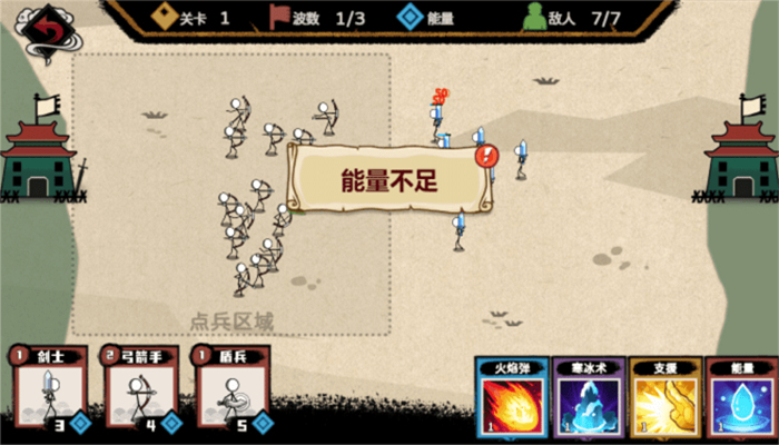 火柴人纸上战争丧尸围城 v1.0.0手游下载