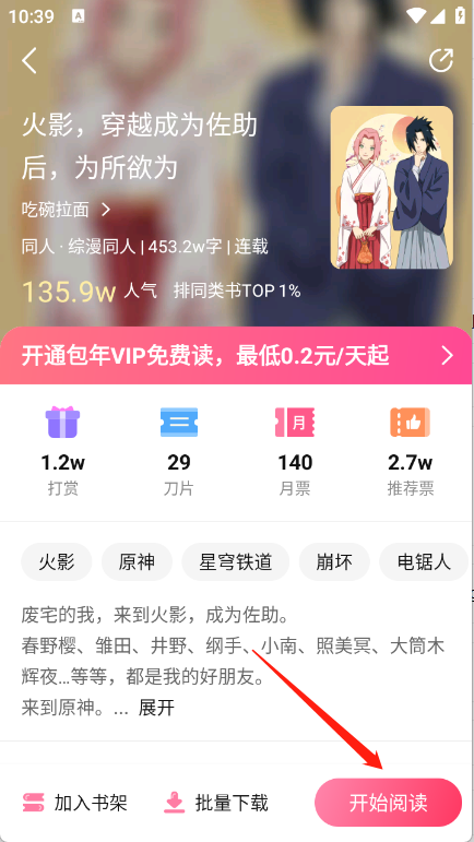 次元姬小说