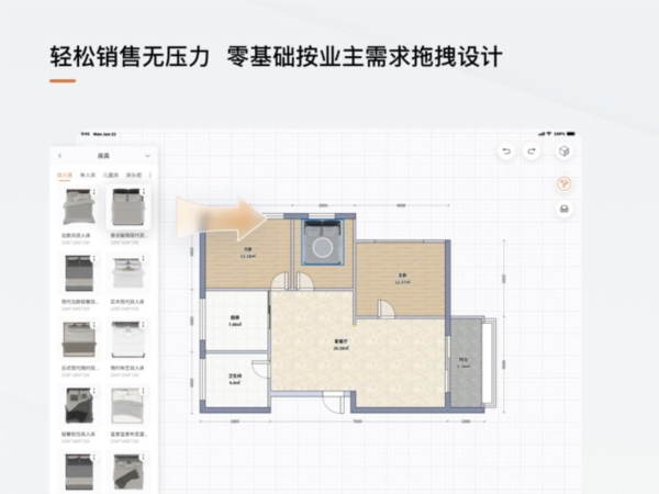 福昕家装智能设计软件 v2.0.5.0711