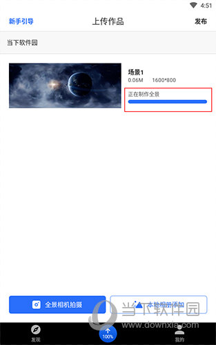 720云上传作品界面3