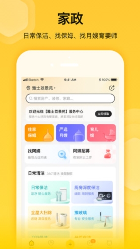 蜂喔商户版