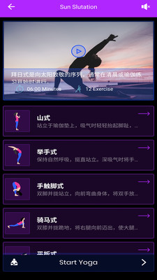 瑜伽天天全免练app v1.0