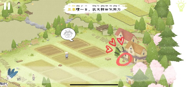 四季之春游戏