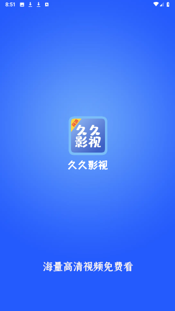 久久影视