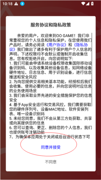 oo game图片3
