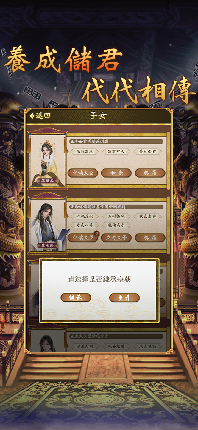 皇帝模拟器2免广告版 v0.0.20安卓版 