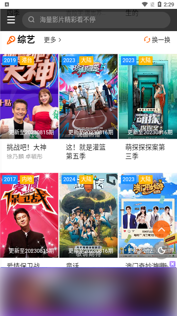 新版6v电影2026最新版v2.0