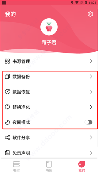 树莓阅读