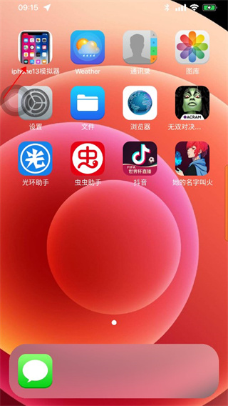 iphone启动器安卓版10