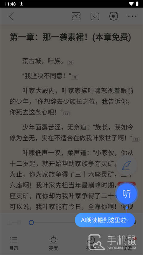 咪咕阅读