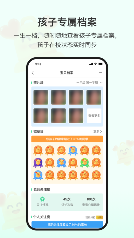 爱心小叮当APP截图1