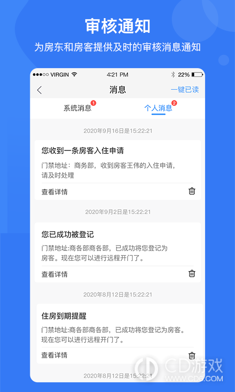 e家安截图3