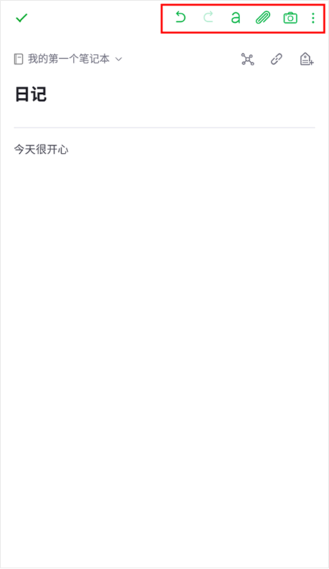 印象笔记8