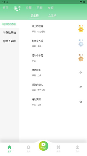 阳光剧场最新版下载截图