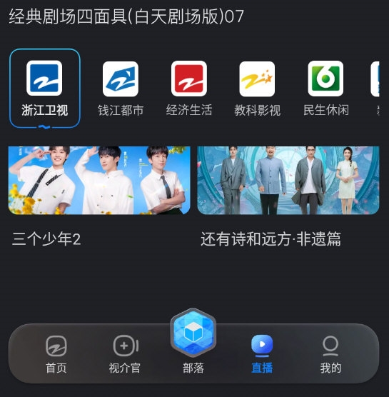 Z视介