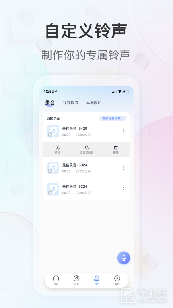 趣铃 v2.6.1