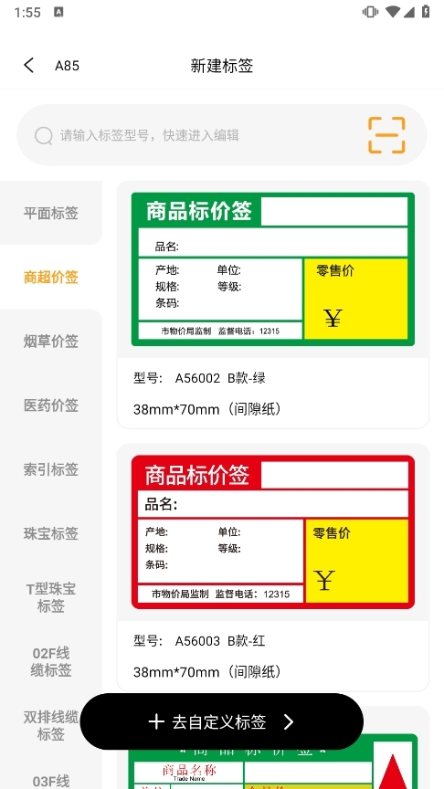 贴博士app4