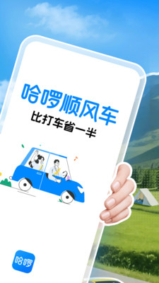 小哈换电APP v6.91.1安卓版