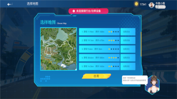 骑斗app图片4