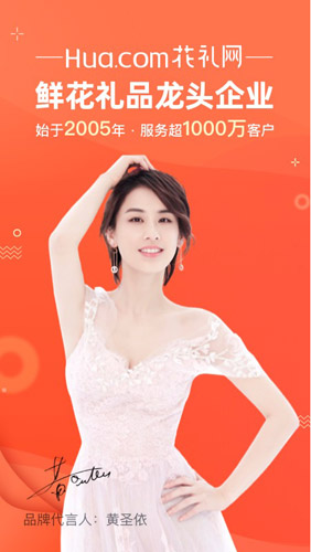 花礼网app v17.1.0