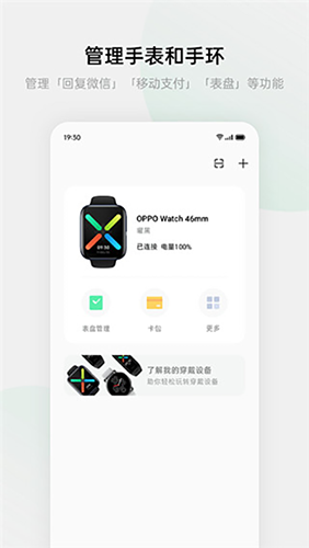 oppo健康app软件功能