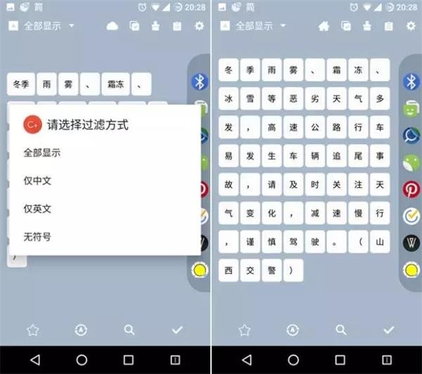 Clipboard Plus软件使用方式-3