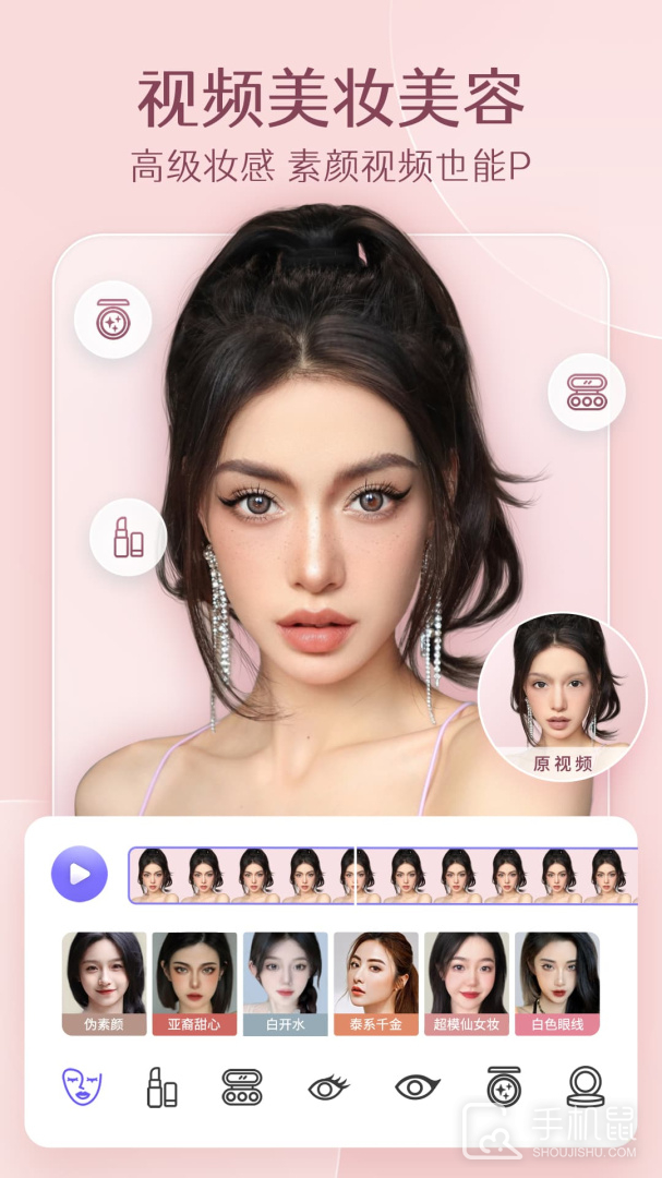 PrettyUp视频p图 v5.2.4