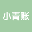 小青账官方版下载  v4.0.1