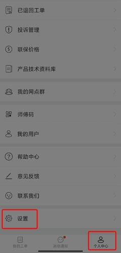 神州帮帮10