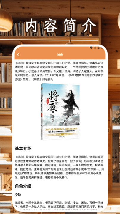 轻墨小说软件图片2