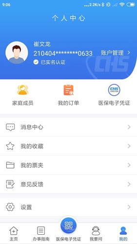 ҽappv3.1.1