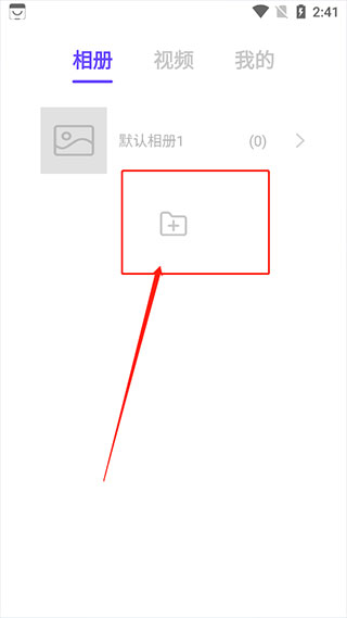 私密空间截图4