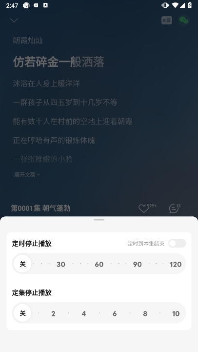 懒人畅听app截图2