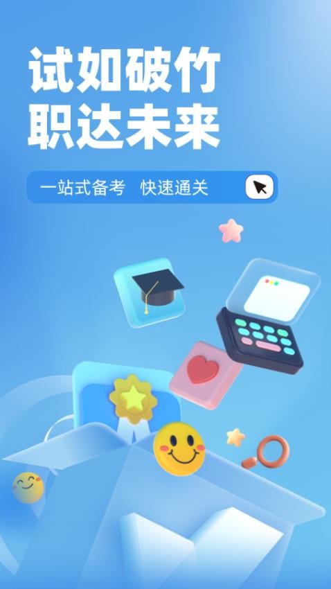 制冷与空调作业聚题库APP v1.8.2