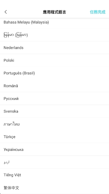 怎么设置中文配图3