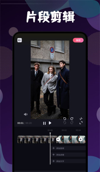 Pr视频易剪辑app v1.1