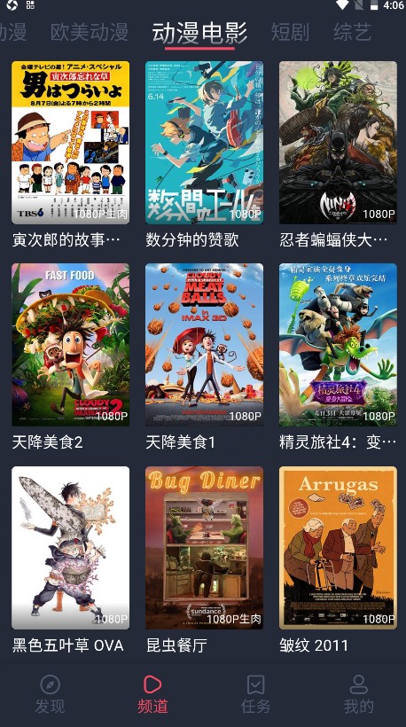 横风动漫最新版官方