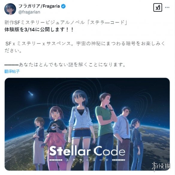 恋爱AVG新游《Stellar Code》将于3月推出体验版！