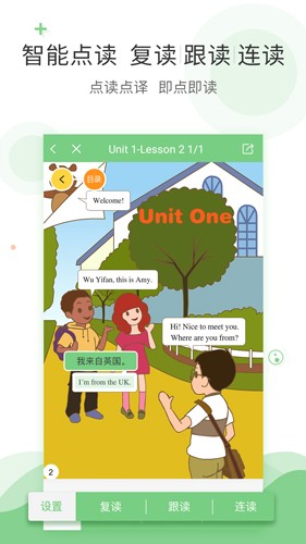爱点读免费版 v7.4.0